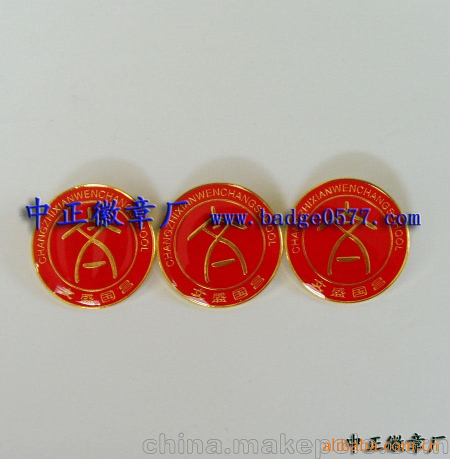 滴塑徽章、紀念章、紀念幣、胸章與獎?wù)碌娜婀?yīng)指南